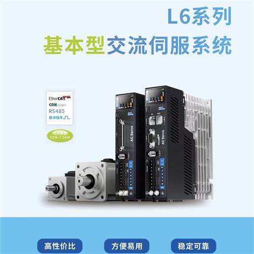 全新 智能伺服电机L6P-L6N/L7N/L7PN-100W/400W/750W/1000W