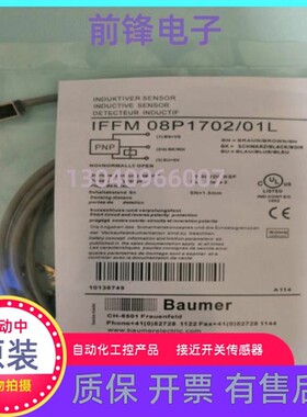 全新堡盟IFFM 08N1703/O2S35L /O2S35L  08P1703/01L 08P17A6/KS3