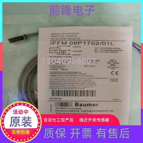 全新堡盟IFFM 08N1703/O2S35L /O2S35L  08P1703/01L 08P17A6/KS3