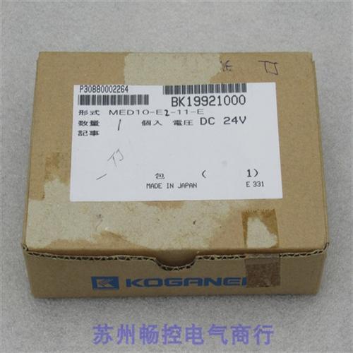 *现货销售*全新日本真空阀MED10-E2-11-E 现货DC24V
