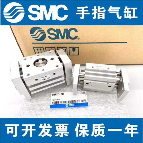 SMC原装正品MHL2-10D 16D 20D 25D 32D40D/D1/D2开闭阔型手指气缸