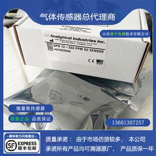 GPR 333燃料电池氧微量氧传感器XLT 333原装 进口