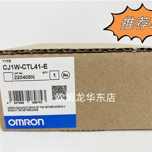 CJ1W-CTL41-E OMRON 计数器单元 全新原装 正品现货