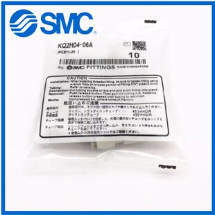 SMC原装KQ2H04-06A KQ2H06-08A  KQ2H08-10A  KQ2H10-12A直通接头
