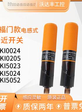 易福门接近开关KI5052  KI0205  KI5023  KI5023  KI5052传感器