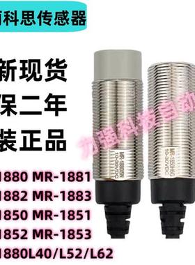 议价MR-1880 L40L52L62 MR-1882 MR-1850 MR-1881