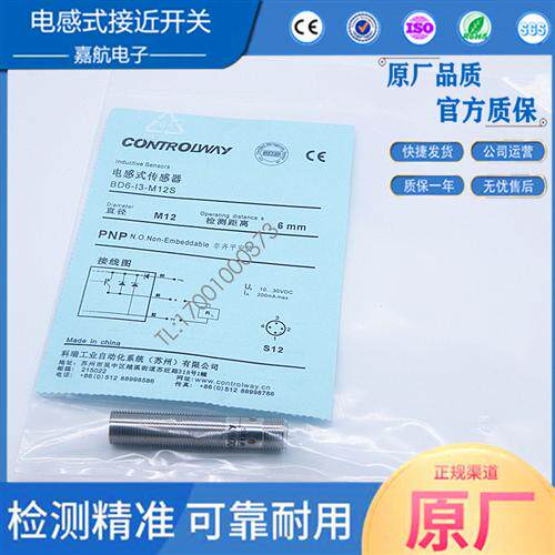 科瑞 BD6-I3-M12S BD4-I1-M12V BD6-I4-M12S BD6-I2-M12S接近开关
