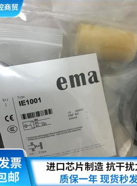 全新伊玛电感式接近开关IE1001 IE1002 IE1003 IE1004 IE0001