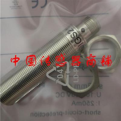 热销全新接近开关传感器IGS212正品品质