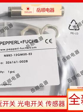倍加福接近开关NBB2-12GM50-E0-V1 NBN8-18GM50-E2 NBB10 NBN15