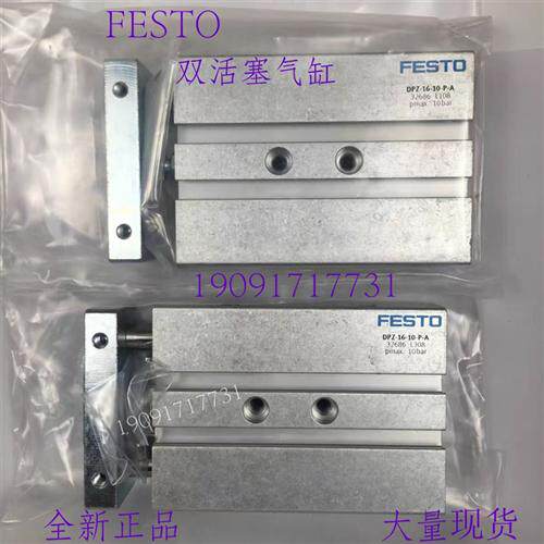 费斯托气缸DPZ-20-10-25-40-50-80-100-P-A全新原装正品现货