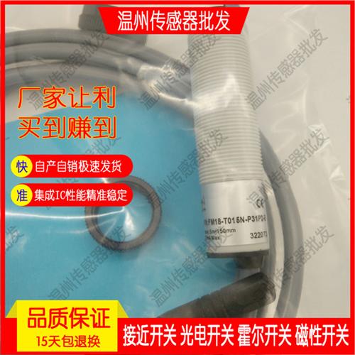 捷睿CR18-8DN/CR30-15DN/DP/DN2/DP2/AO/AC电容式接近开关料位传