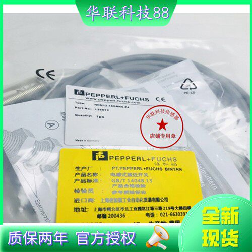 P+F倍加福接近开关NCN12-18GM50-Z4 Z5直流两线常开电感式感测器