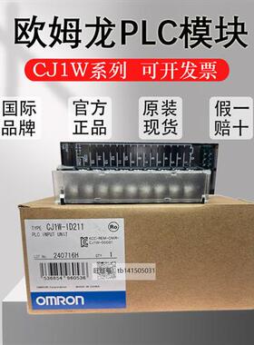 原装PLC模块 CJ1W-OC211 OD211 261 ID231 262 232 212 263