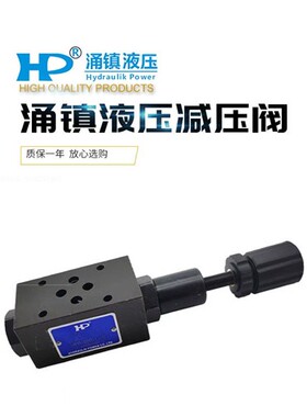 新款HP涌镇叠加式减压阀 MPR-02P/03P-K-0/1/2/3-20泄压卸荷现货