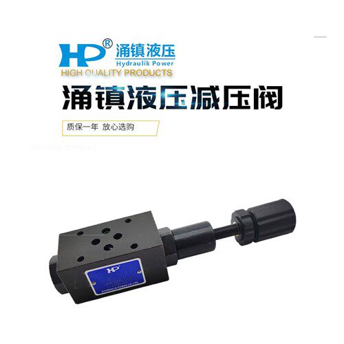 新款HP涌镇叠加式减压阀 MPR-02P/03P-K-0/1/2/3-20泄压卸荷现货