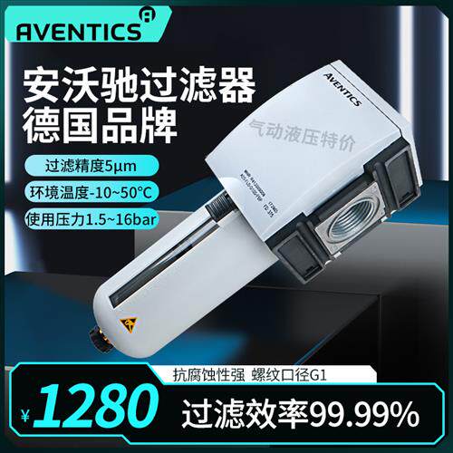 议价R412009028德国安沃驰AVENTIC AS5系列过滤器现货