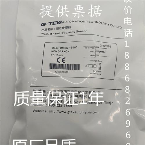 G-TEK 杰泰克接近开关IM30N-15/-AO/AC IM30B-10/-AO/AC/PO/NO/NC