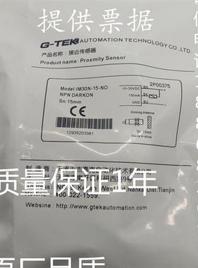 G-TEK 杰泰克接近开关IM30N-15/-AO/AC IM30B-10/-AO/AC/PO/NO/NC