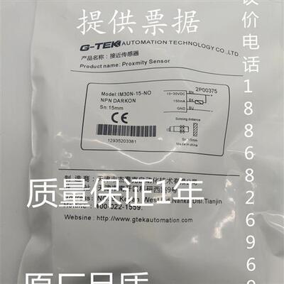 G-TEK 杰泰克接近开关IM30N-15/-AO/AC IM30B-10/-AO/AC/PO/NO/NC