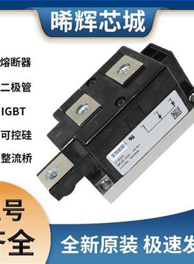 艾赛斯MDD 255-16N1 MDD255-18N1 MDD255-20N1二极管模块 极速发