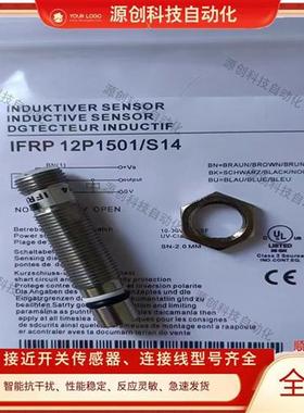 Baumer耐高压接近开关IFRP 12P1501/S14 IFRP 12P1504/S14传感器