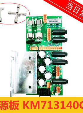 全新通力电源板KM713140G04 713143H03原装可替代G08现货电梯配件