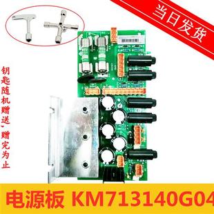 全新通力电源板KM713140G04 可替代G08现货电梯配件 713143H03原装