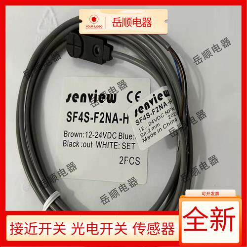 森觉senview接近开关SF4S-H2NA-H SF4S-F2NB-H SF4S-F5LA-H传感器
