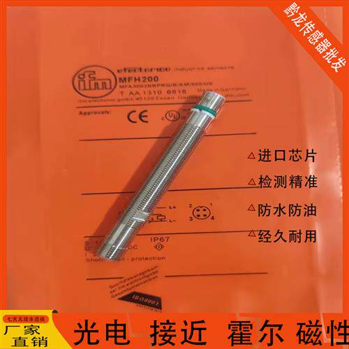 IFM易福门耐高压MFH200 MFH202 M9H200 M9H206 M9H202 MFH209