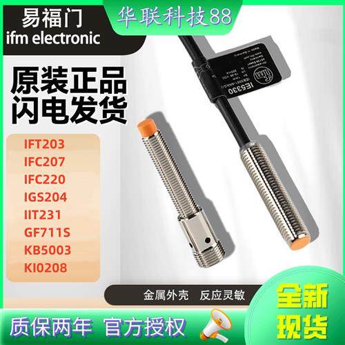 现货热销全新接近开关传感器KB5003