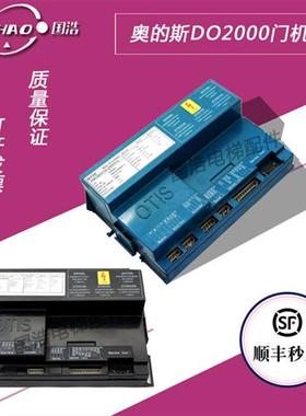 奥的斯电梯门机盒DO2000蓝黑盒门机板GDA24350BD11/GBA24350AW11