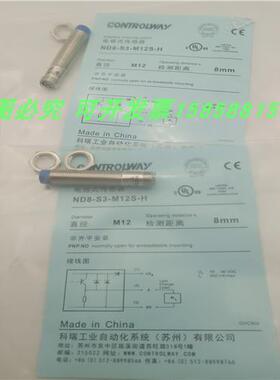 圆柱形ND8-S3-M12S-H四针插头式PNP常开传感器金属感应