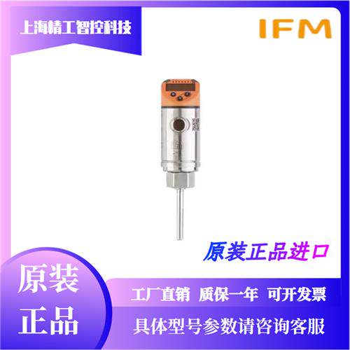 IFM 温度传感器 TN7511 TN2511等TN系列 全新原装正品议价