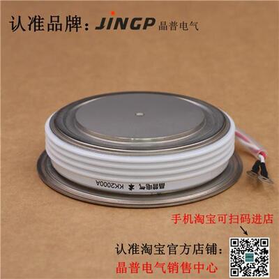 晶普可控硅/晶闸管 KK2000A2400V KK2000A/2400V KK2000A-24