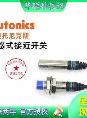 奥托尼克斯PRD12-4 8DN2 PRDL18-7D 14DP PRDW30-15DN 25