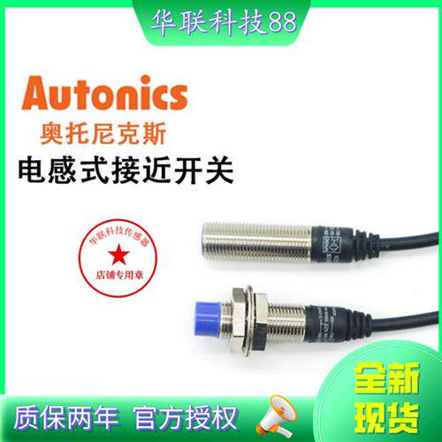 奥托尼克斯PRD12-4 8DN2 PRDL18-7D 14DP PRDW30-15DN 25