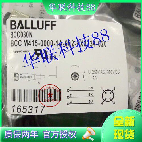 现货热销巴鲁夫接近开关连接线BCC M415-000-1A-002-PX0334-020