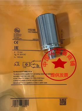 现货热销全新IIS239 IIS230 IIS234 IIS244 IIS241传感器