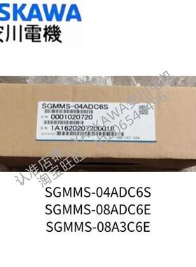 SGMMS-04ADC6S/SGMMS-08ADC6E/01/02/04/08A3C6E原装伺服马达