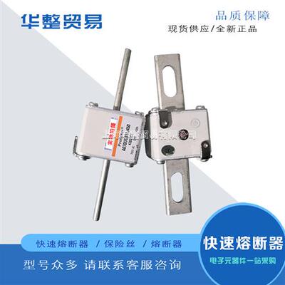 全新快速熔断器A070UD31TTI500 G300478  A070UD31TTI550 H300479
