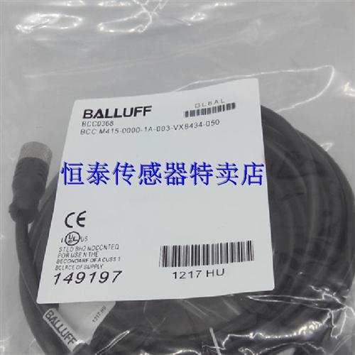 连接线 BCC M323-M323-30-300-PX0334-020 质保1年