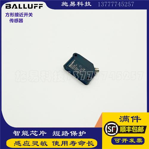 全新巴鲁夫接近开关BES R05KB-PSC40B-EP00,3-GS04 BES01Z8传感器