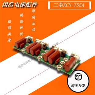 KCN 3电源板 755 三菱GPS BX302B794G02 755A 三菱电梯配件