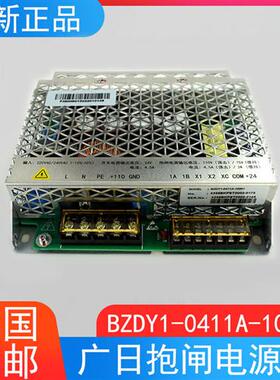 日电梯抱闸电源板BZDY1-0411A-1001抱闸电源板138A9482全新正品