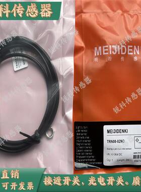 全新明治接近开关TRN12-04NO TLF12-04PO TLN12-08NO TRF12-02PC