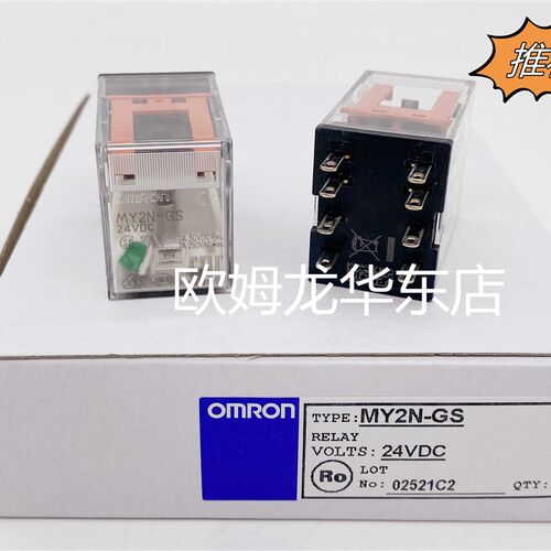 欧姆龙 MKS2P AC220V 通用继电器 原装全新 正品现货