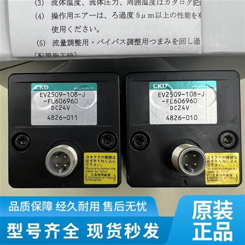 喜开理EV2509-008-108-208-C13B4-E2贴片机比例调压阀日本原装