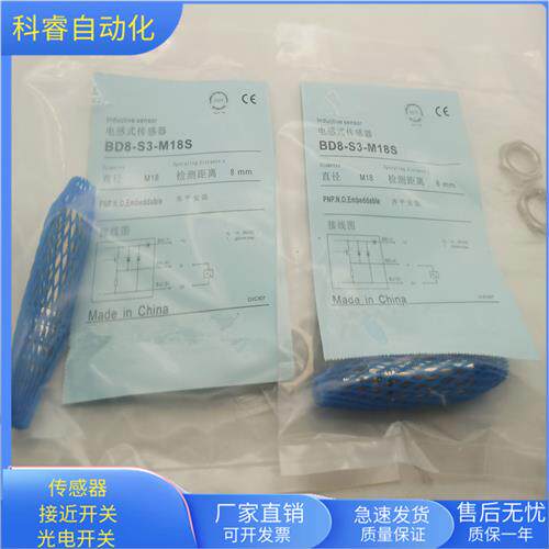 BD8-S3-M18S四针接插件PNP常开传感器齐平安装金属感应