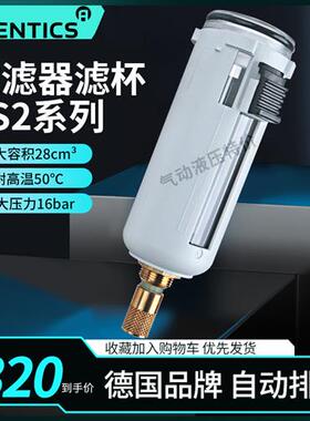 安沃驰AVENTICS N2L/N4L/AS2/AS3/AS5气源油杯气杯滤杯水现货